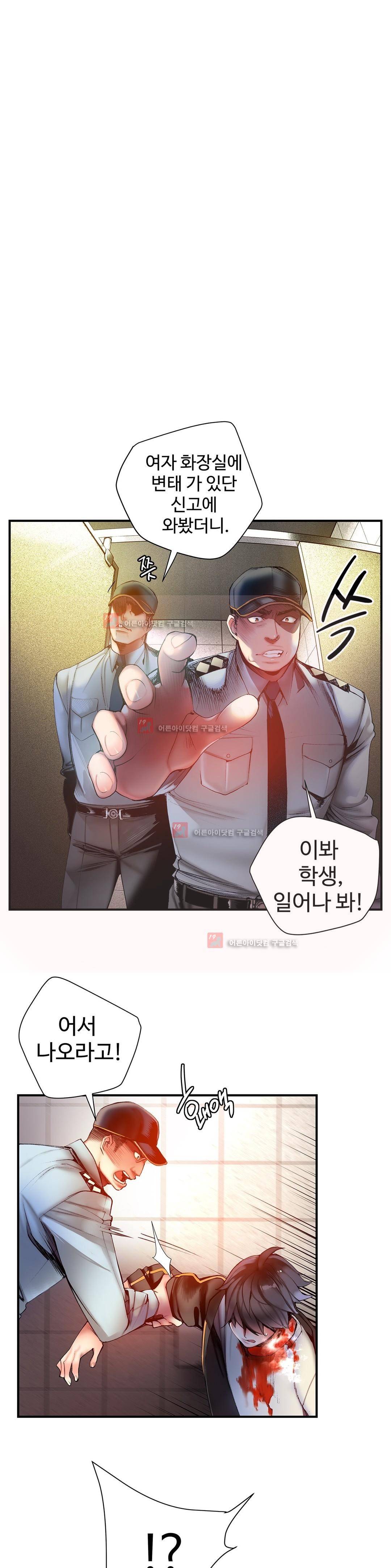 릴리스 코드 51화 1