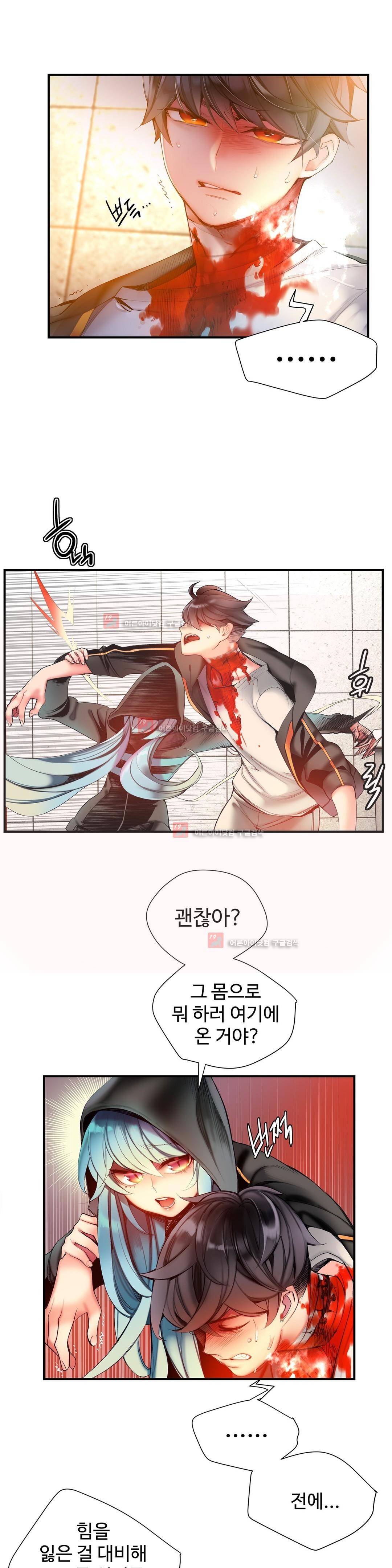릴리스 코드 51화 3