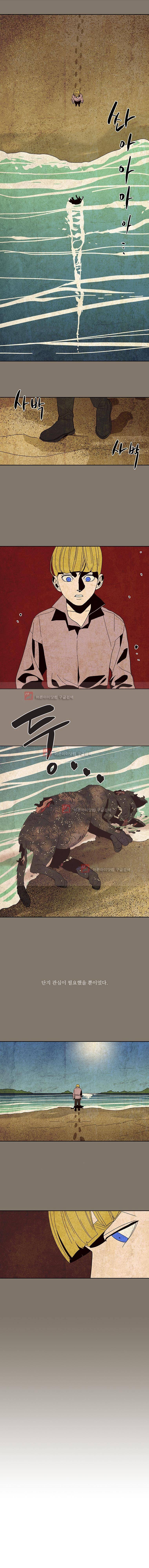 바토리의 아들 51화 3