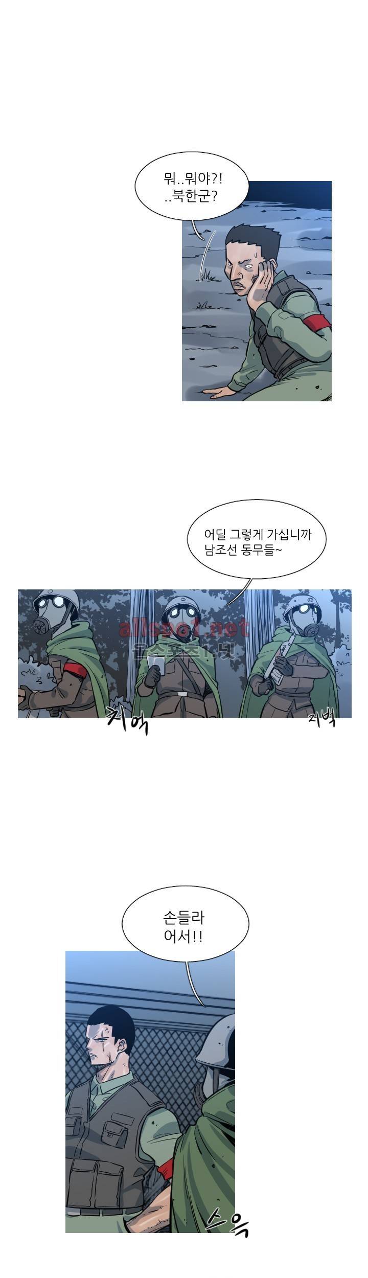군사 (시즌 2) 28화 2