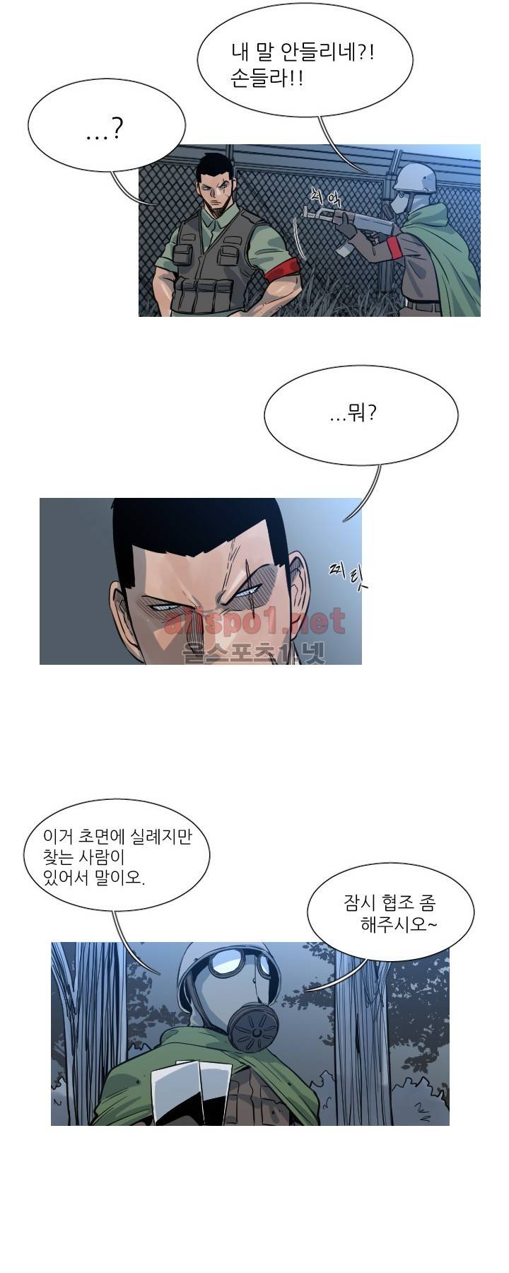 군사 (시즌 2) 28화 3