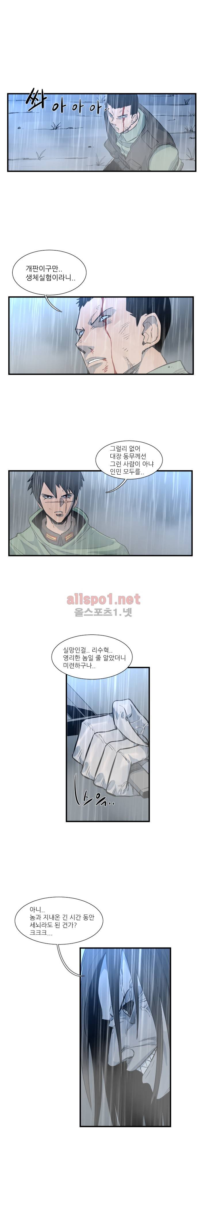 군사 (시즌 2) 48화 2