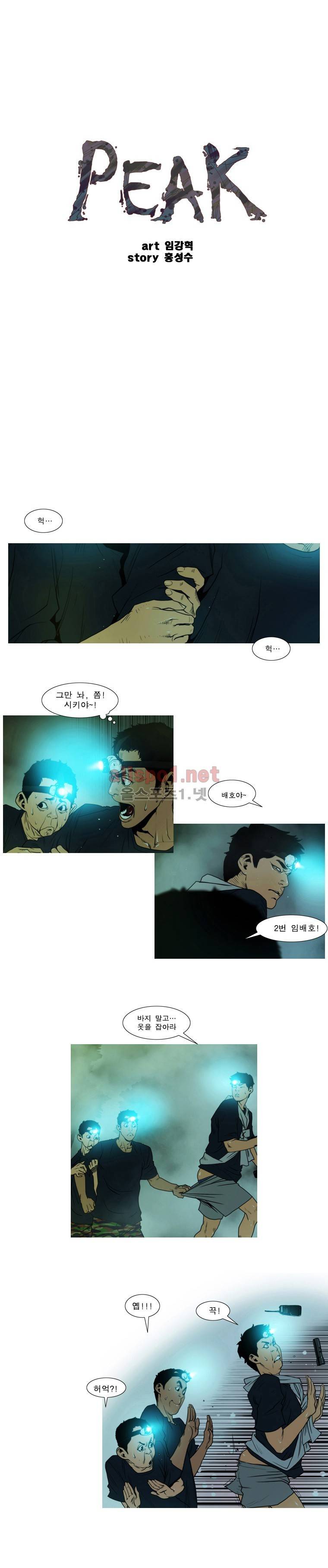 PEAK 6화 2