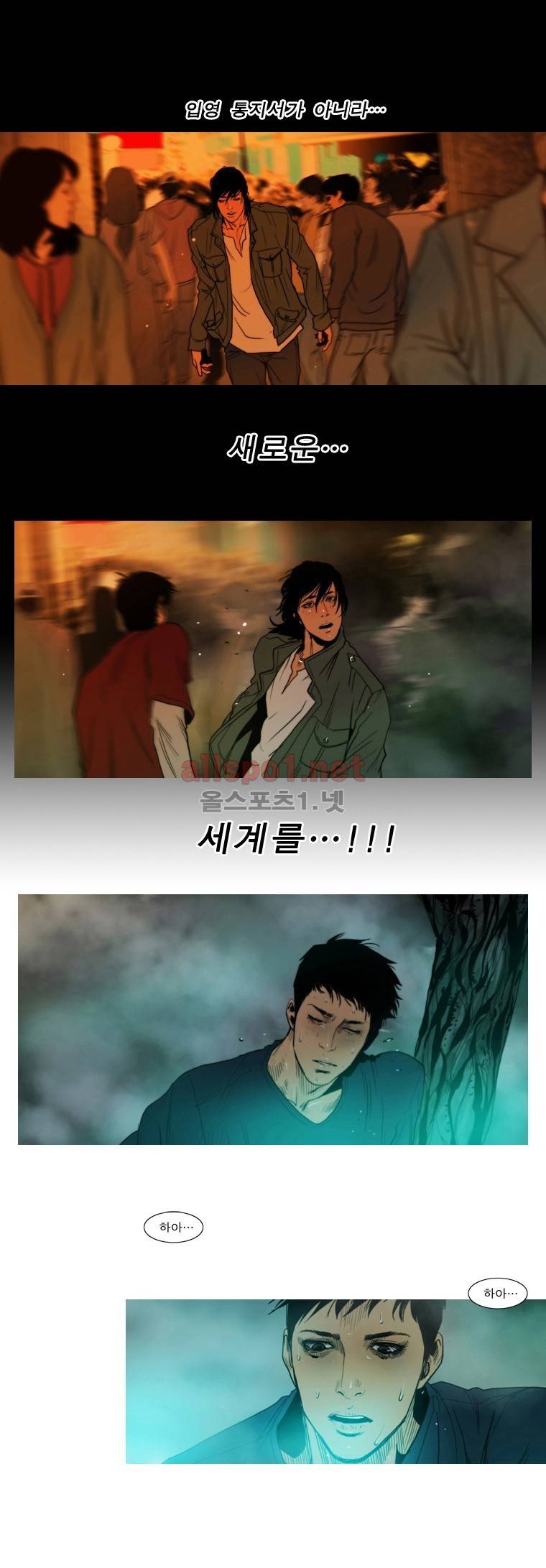 PEAK 6화 4