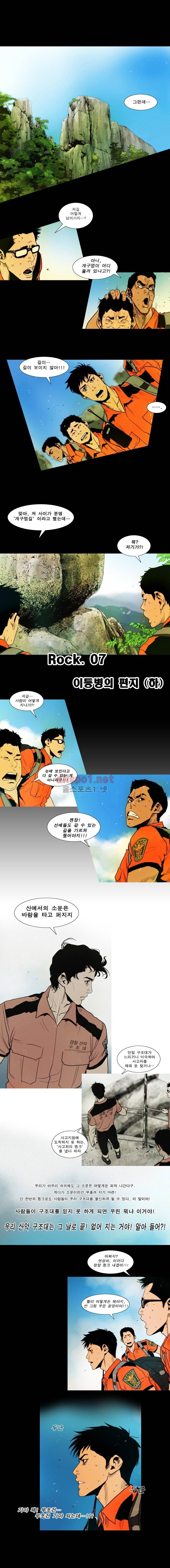 PEAK 시즌2 5화 1