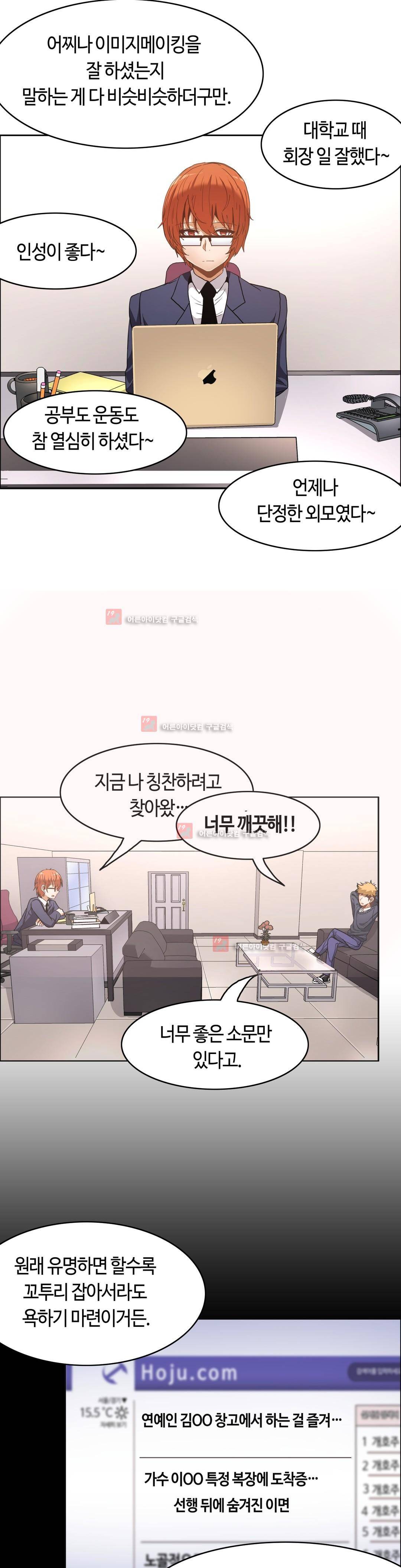벽을 적신 여자 45화 7