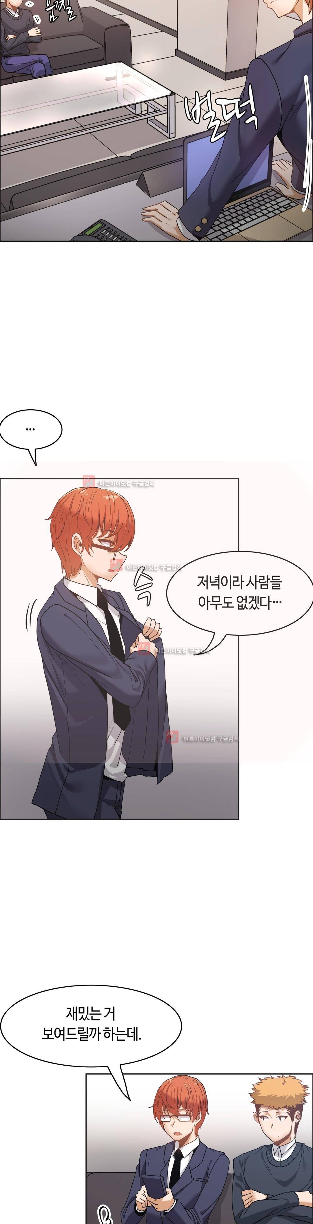벽을 적신 여자 45화 12