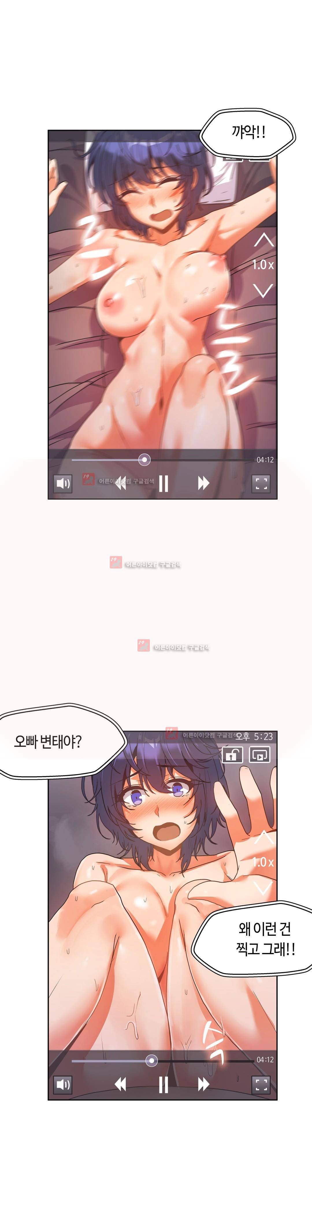 벽을 적신 여자 45화 16