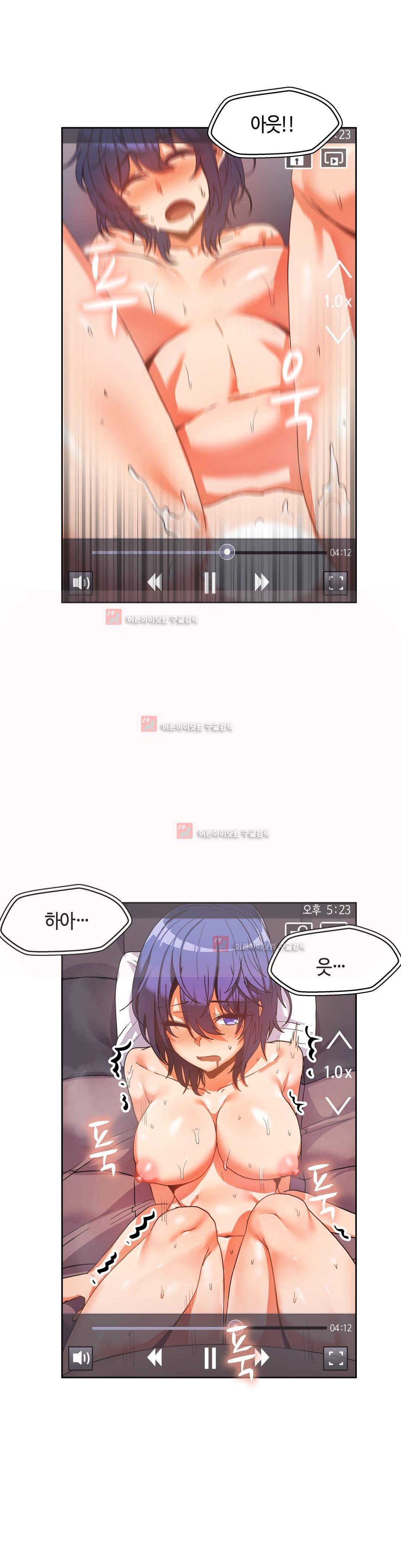 벽을 적신 여자 45화 17