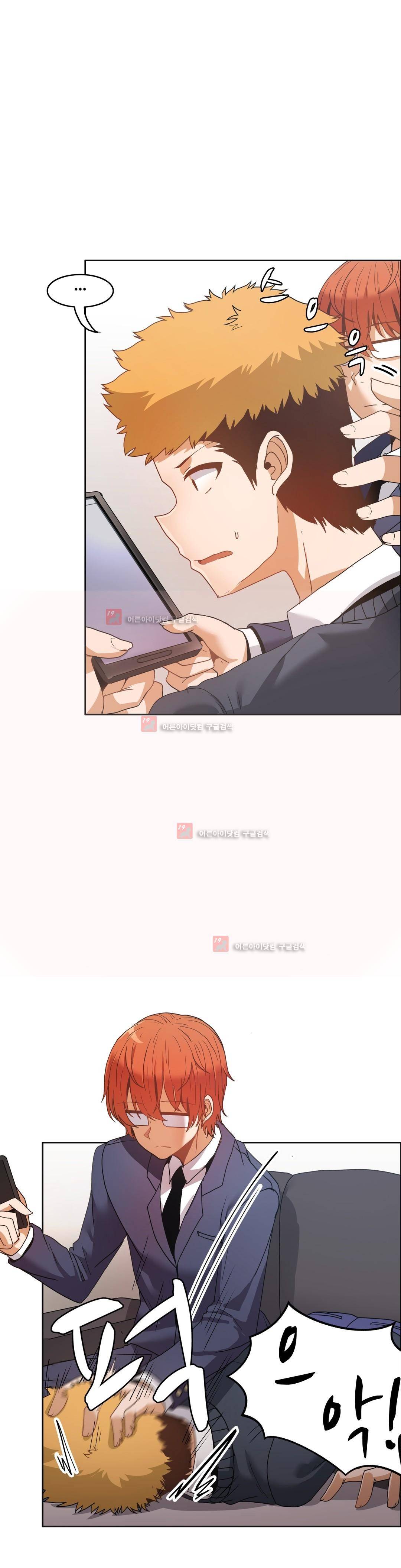벽을 적신 여자 45화 19