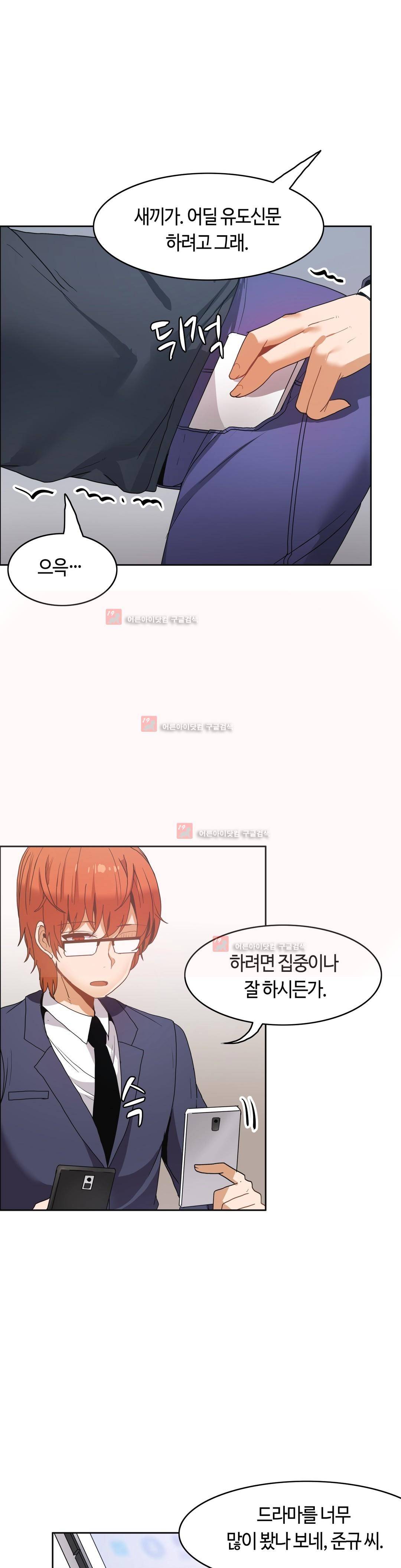 벽을 적신 여자 45화 20