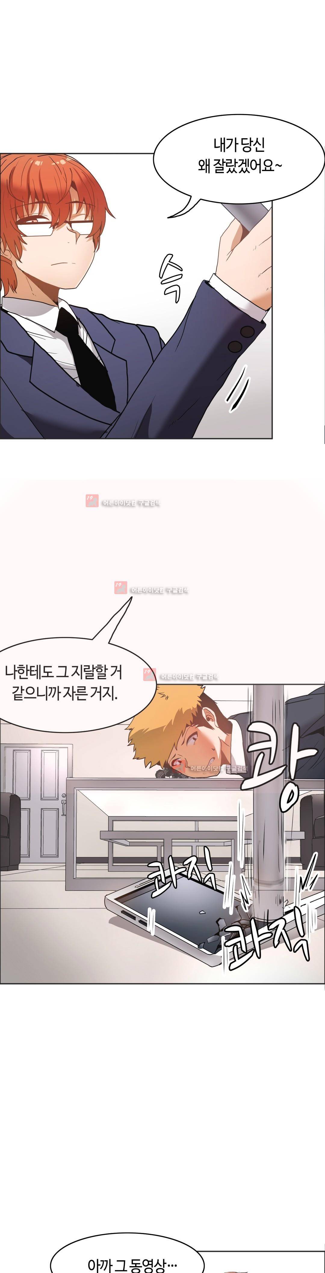 벽을 적신 여자 45화 22