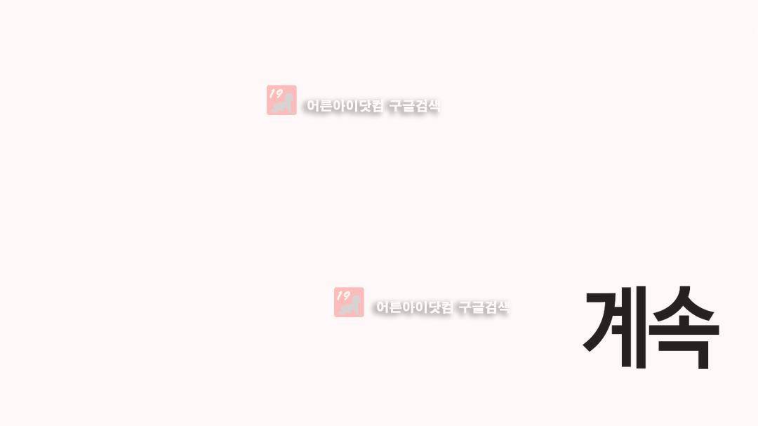 벽을 적신 여자 45화 28