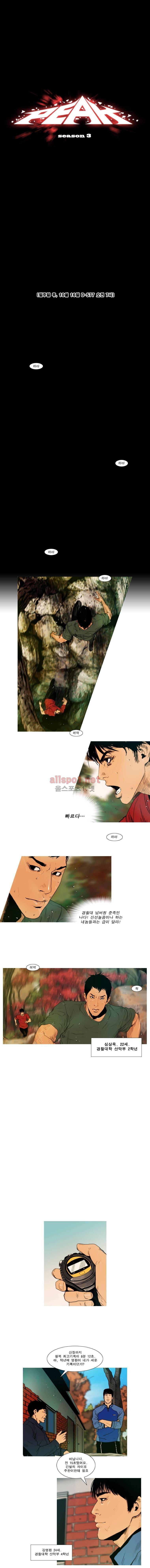 PEAK 시즌3 4화 1