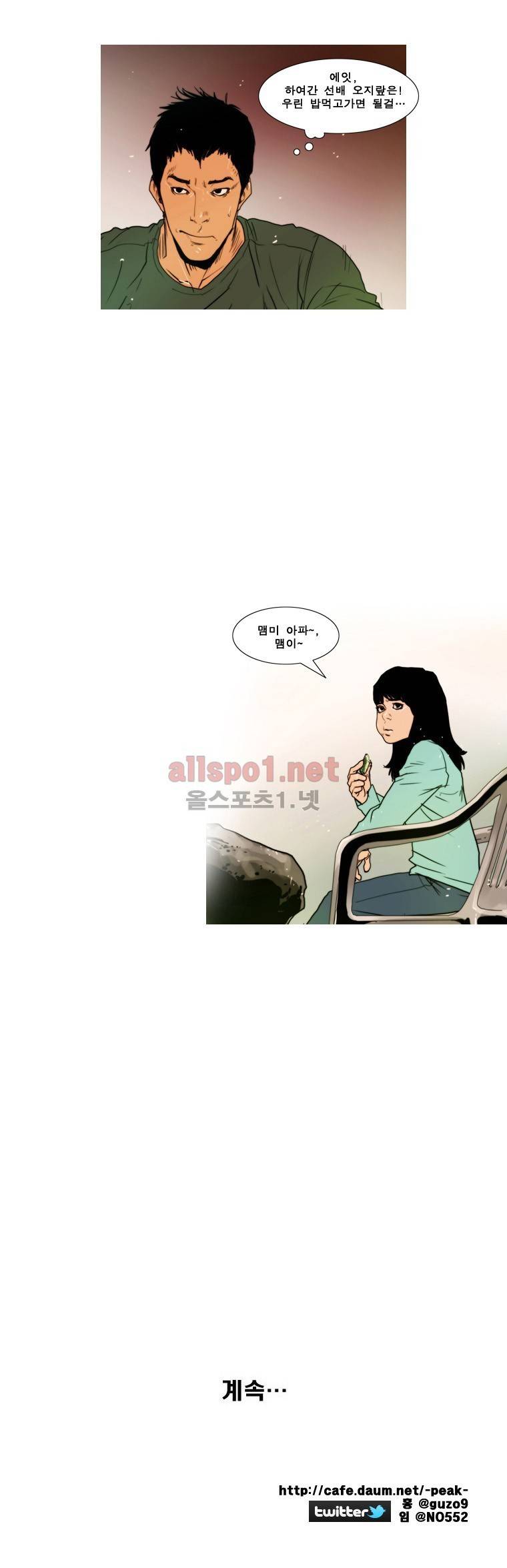 PEAK 시즌3 4화 5