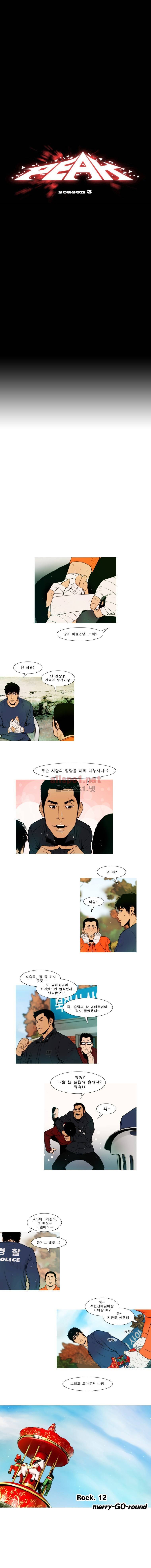 PEAK 시즌3 21화 1
