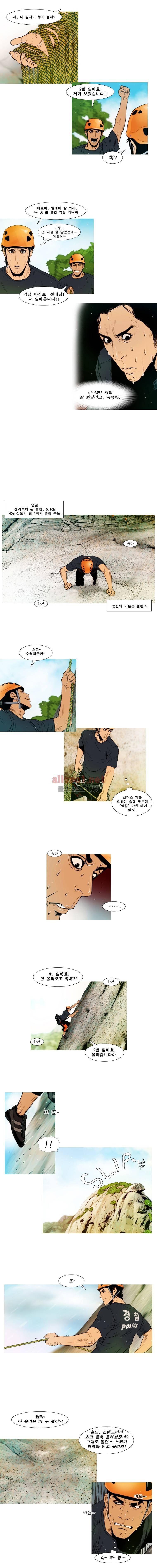 PEAK 시즌3 21화 3