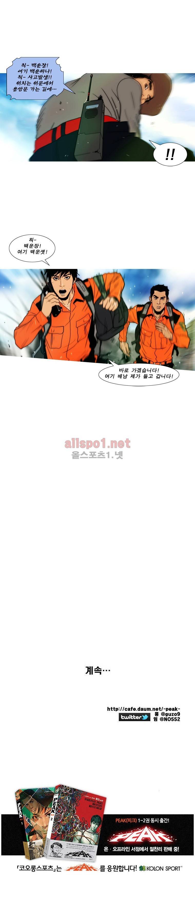 PEAK 시즌4 6화 5