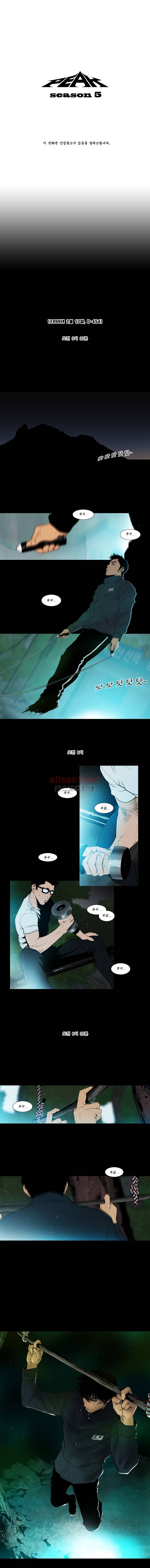 PEAK 시즌5 1화 1