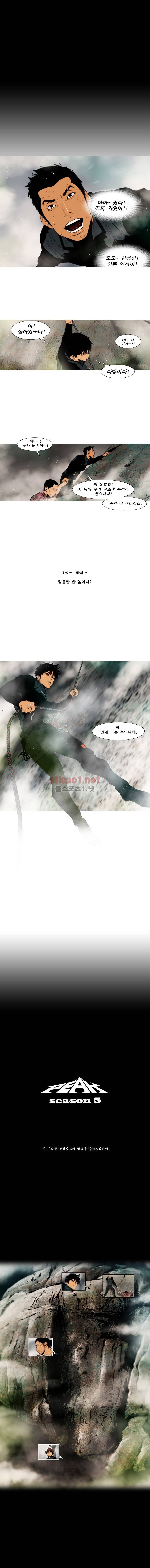 PEAK 시즌5 11화 1