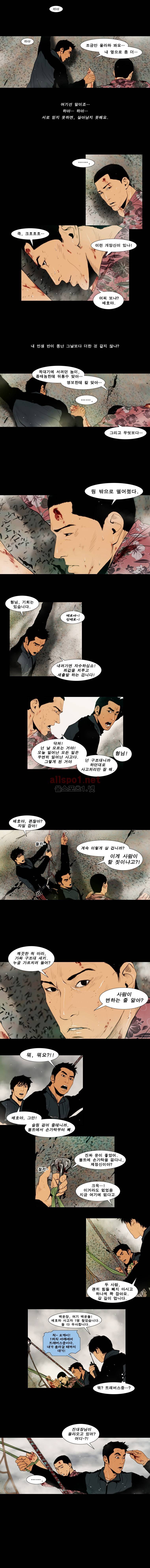 PEAK 시즌5 11화 2