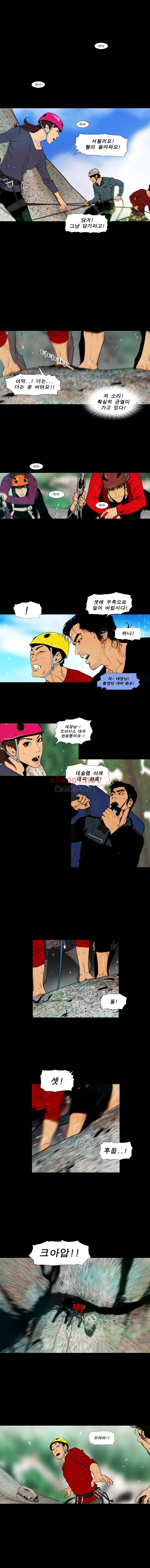 PEAK 시즌6 8화 1