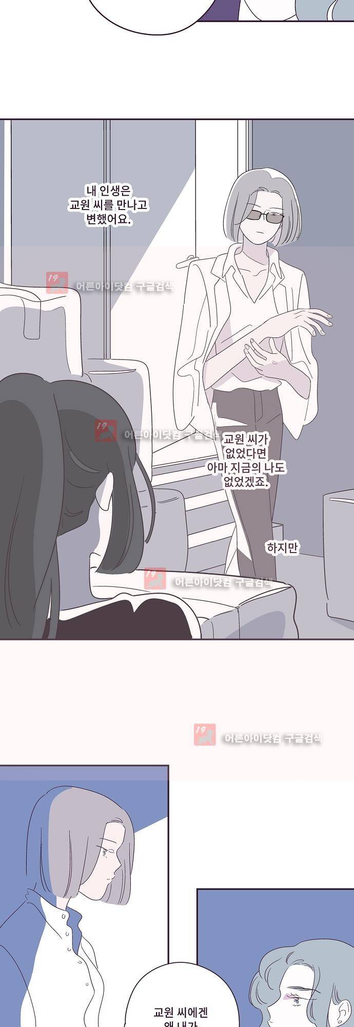 지나가는 N 33화 3