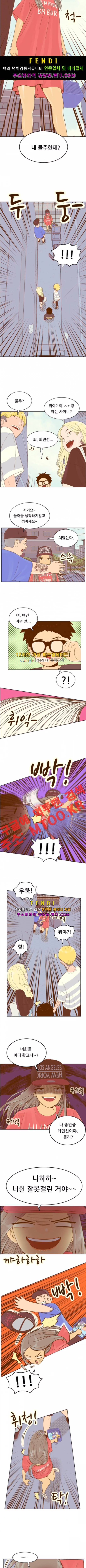 결계녀 103화 2
