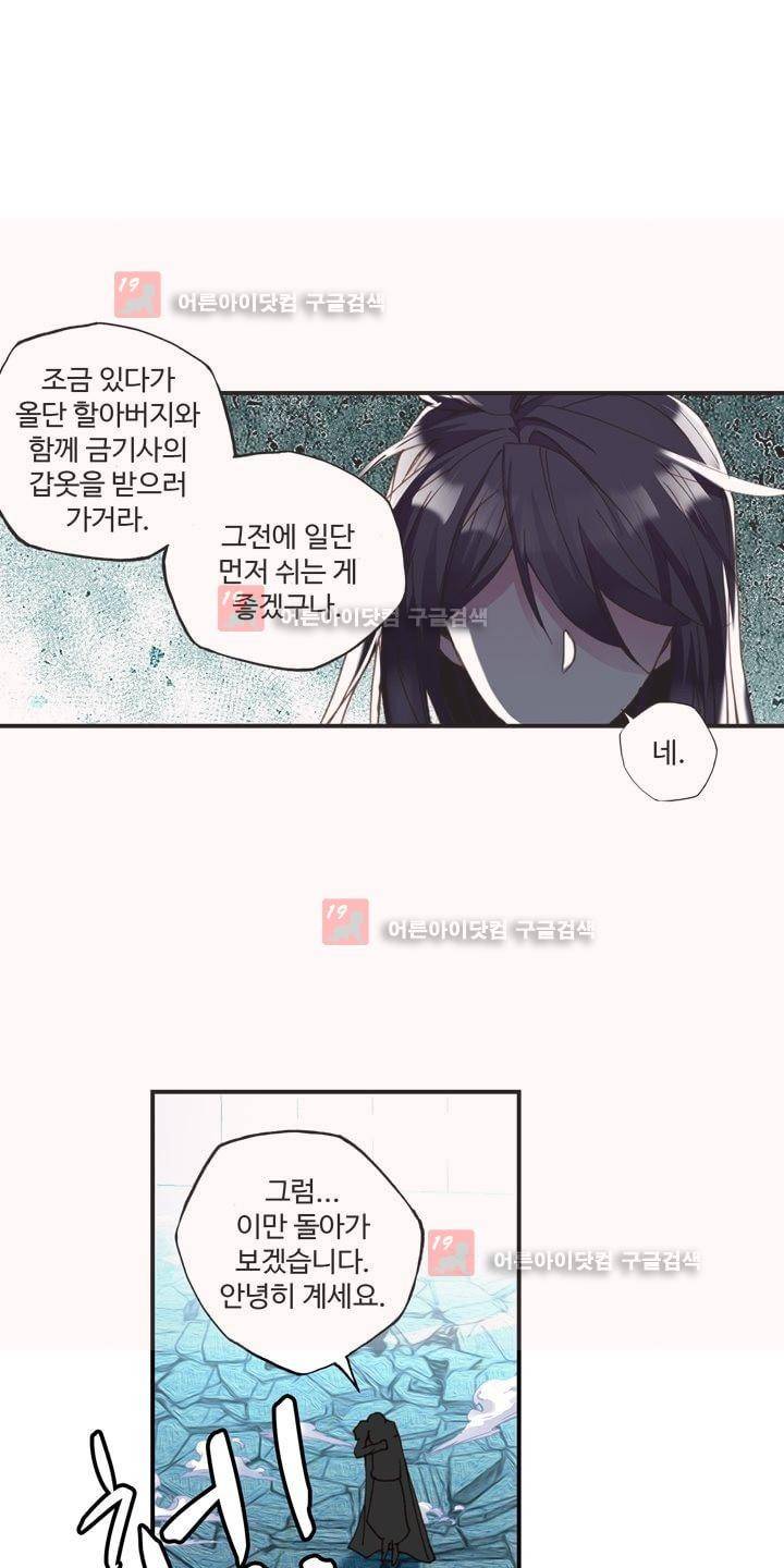 신인왕좌 158화 1