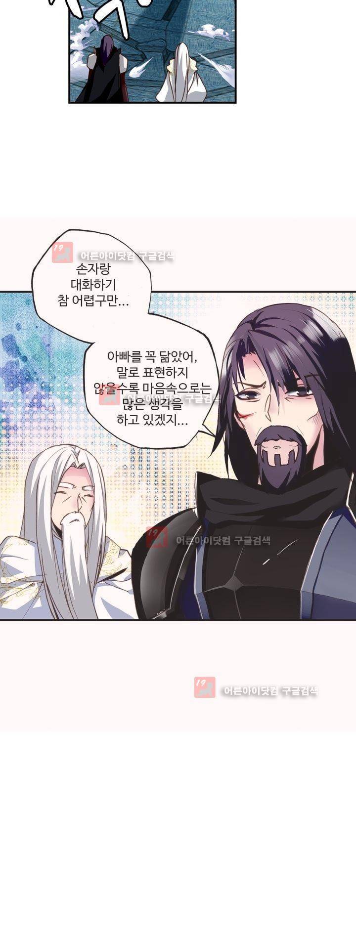 신인왕좌 158화 2