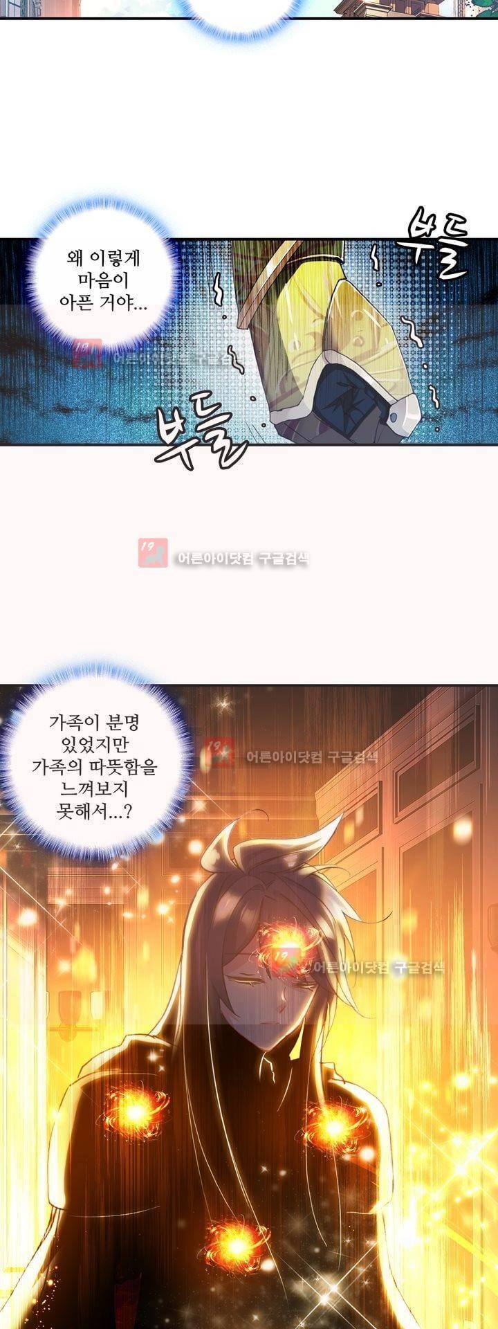 신인왕좌 158화 4