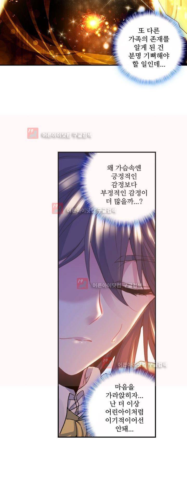신인왕좌 158화 5