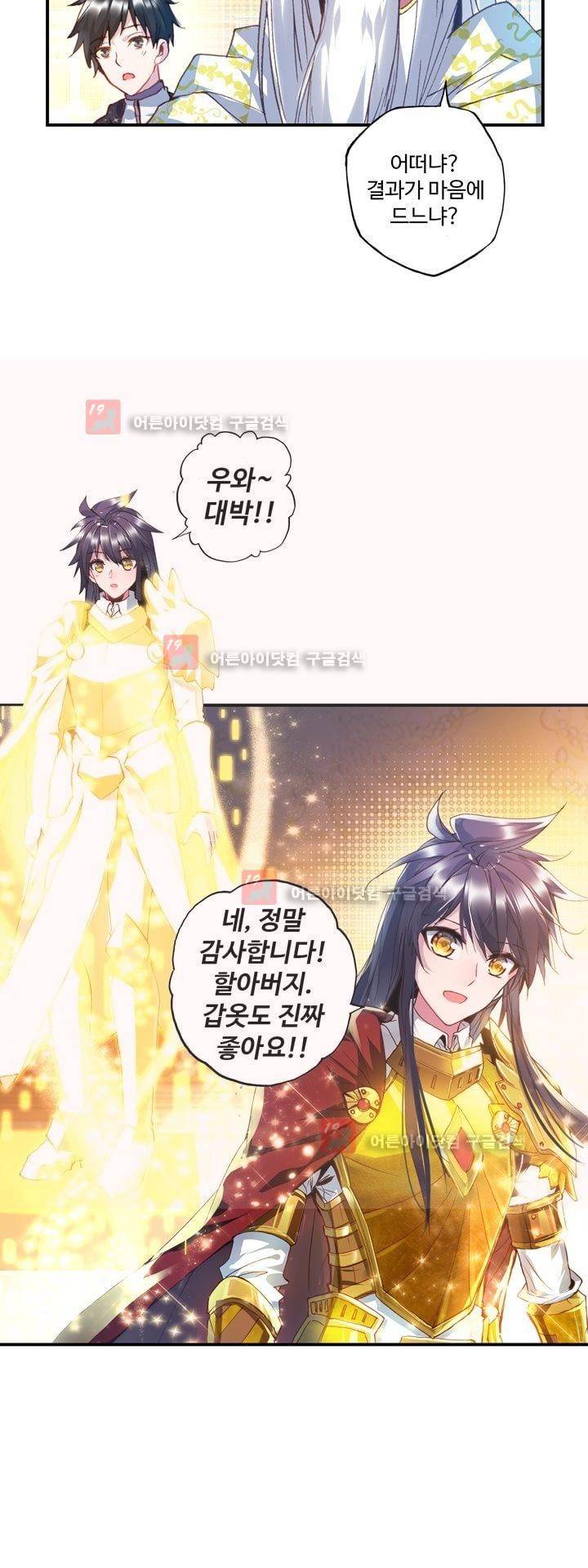 신인왕좌 158화 7