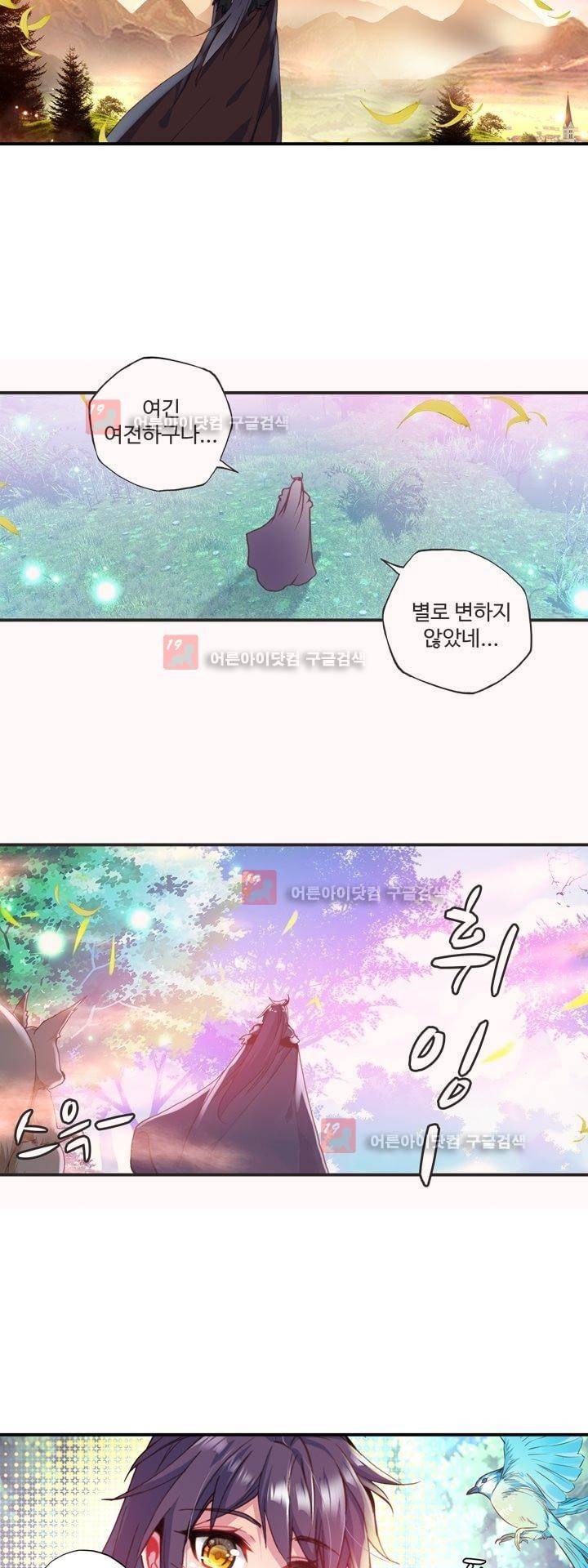 신인왕좌 158화 10