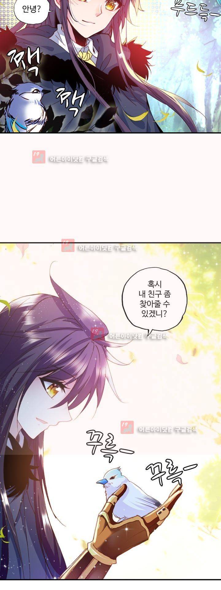 신인왕좌 158화 11