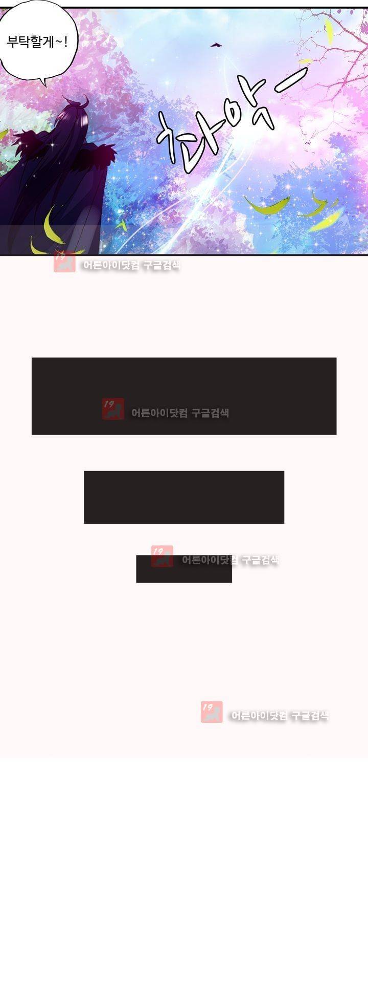 신인왕좌 158화 13