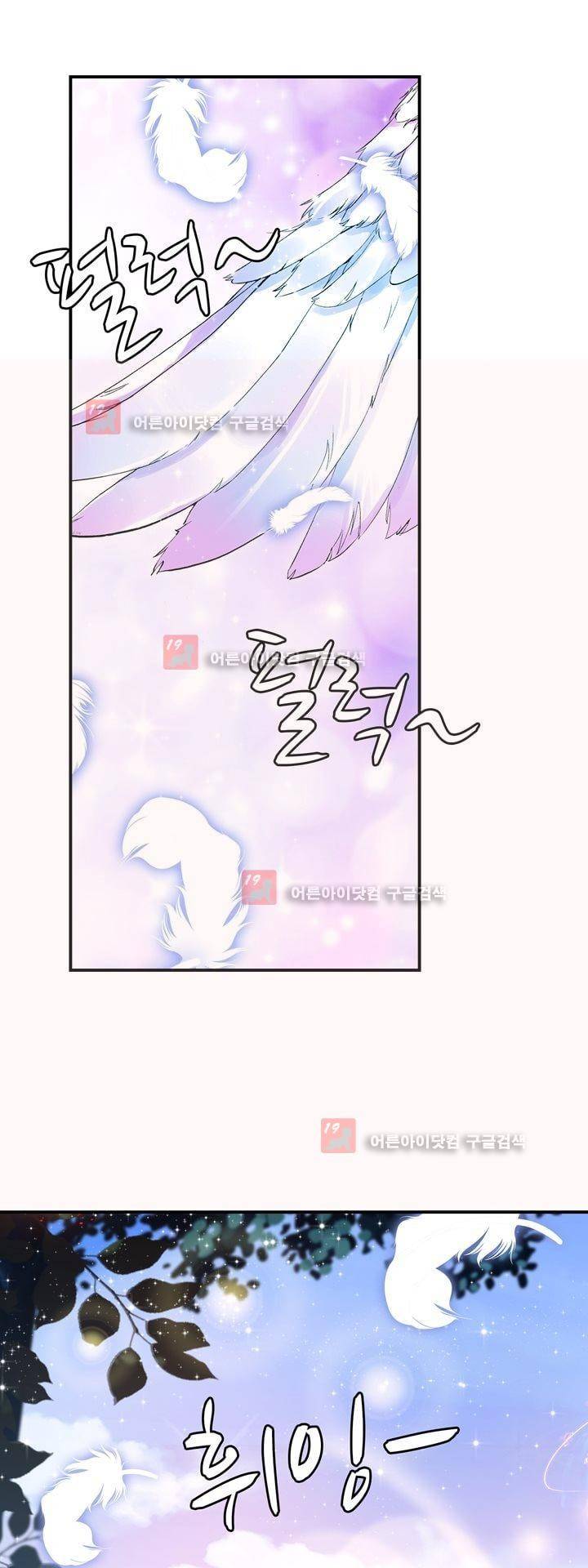신인왕좌 158화 14