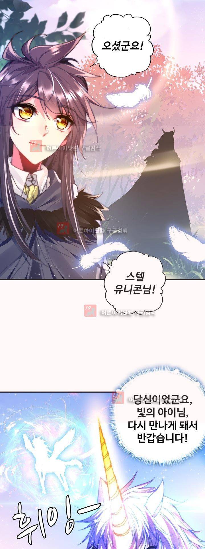 신인왕좌 158화 15