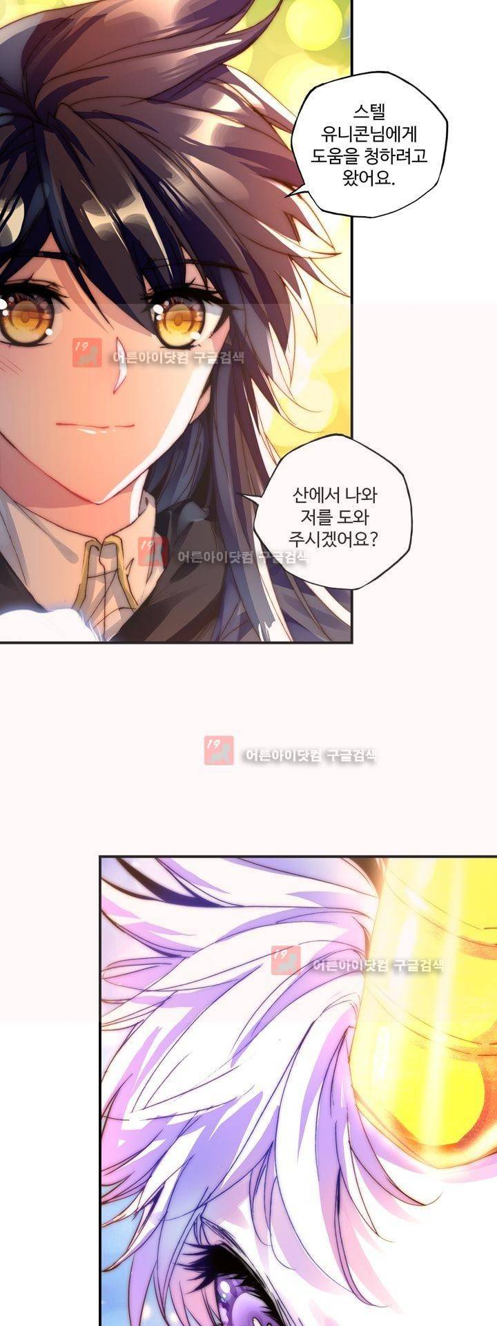 신인왕좌 158화 17