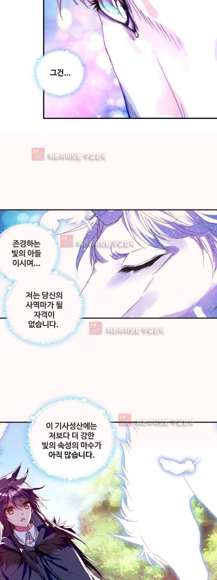 신인왕좌 158화 18