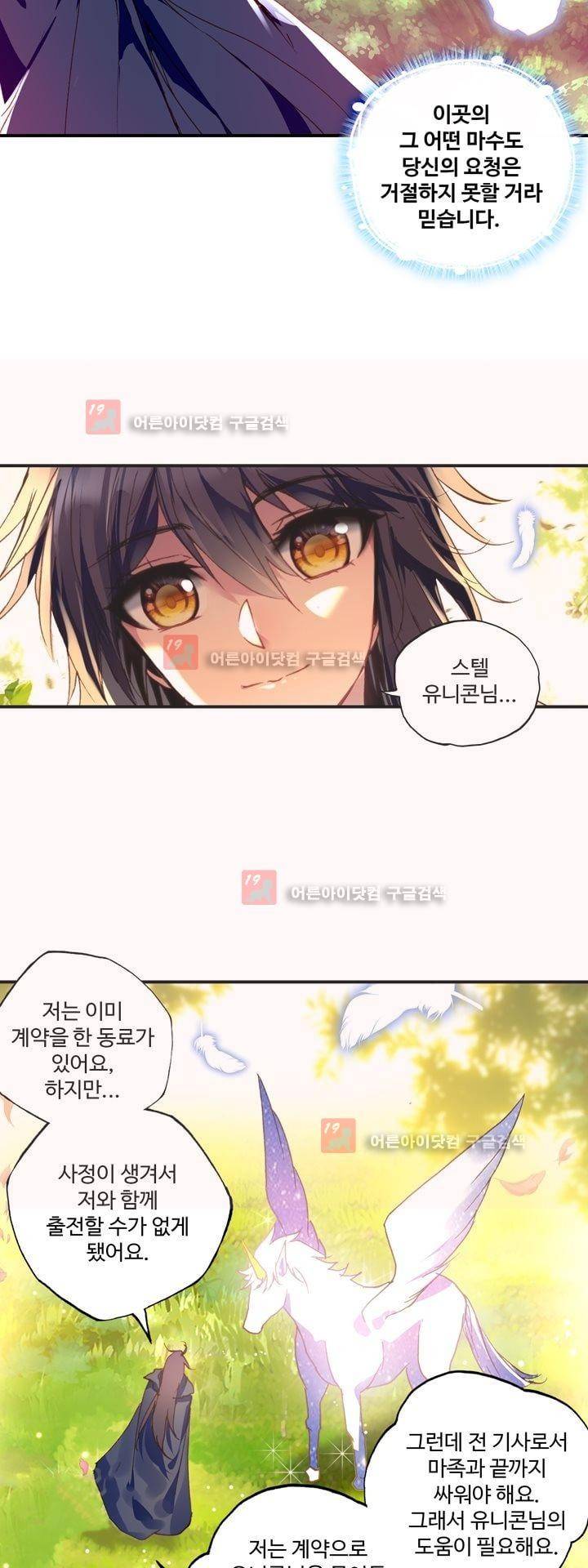 신인왕좌 158화 19