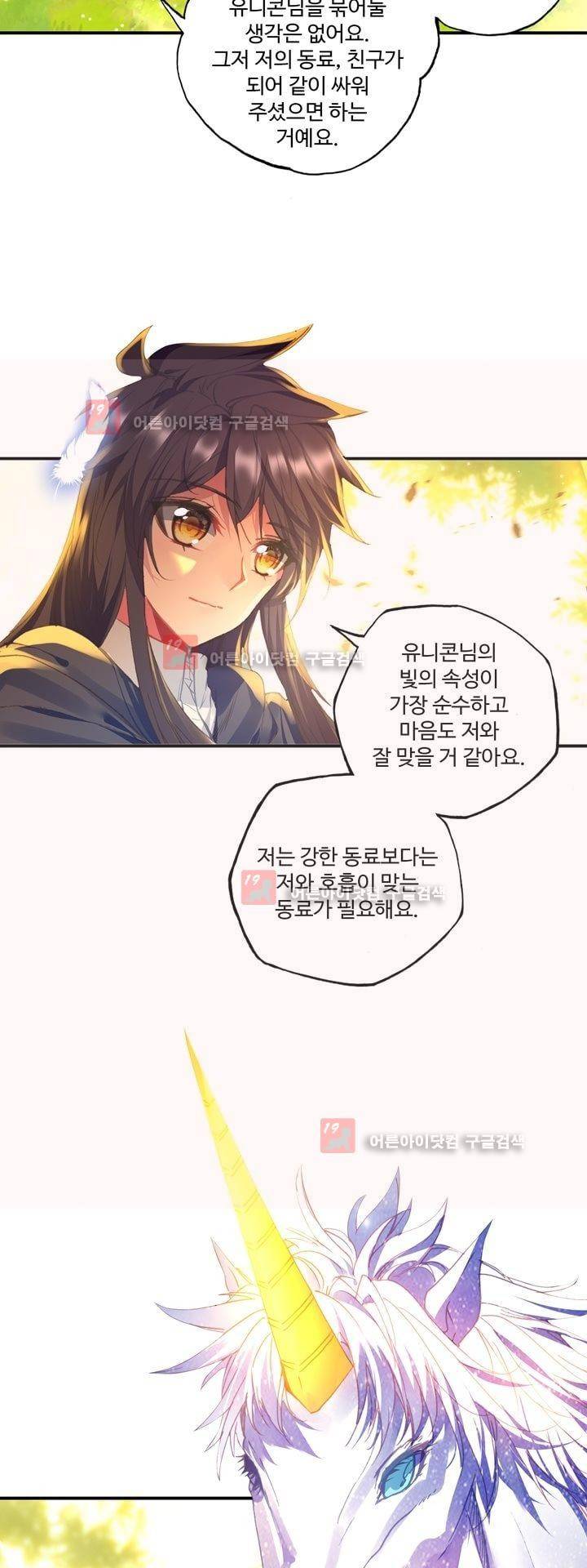 신인왕좌 158화 20