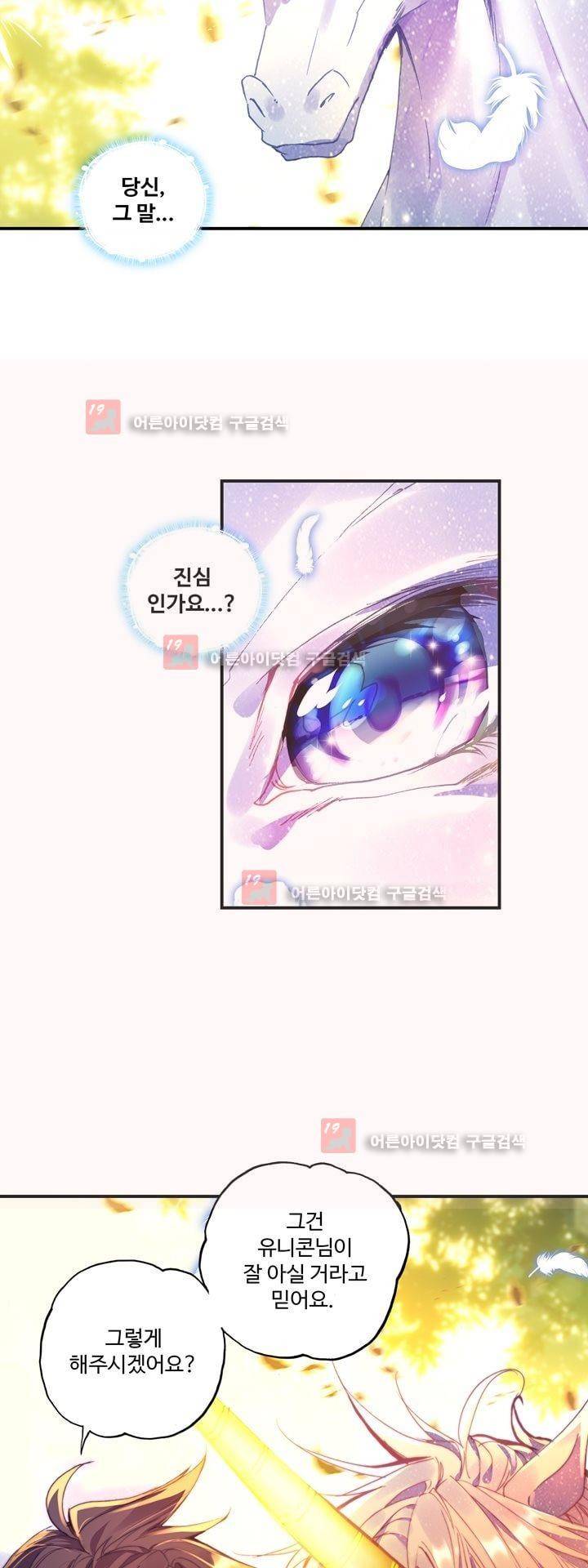 신인왕좌 158화 21