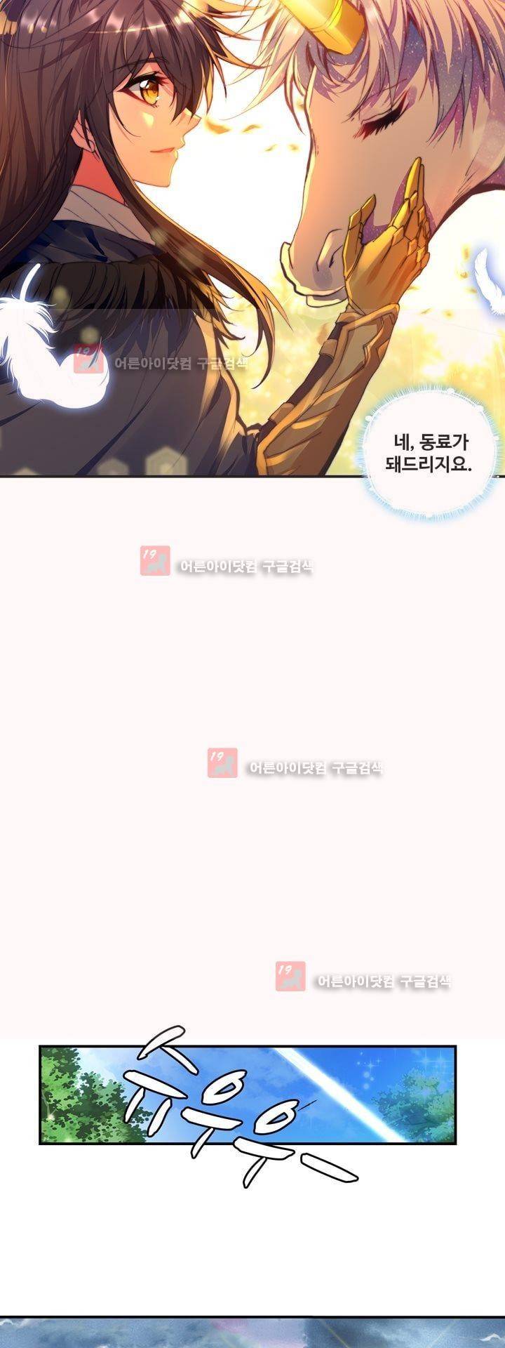 신인왕좌 158화 22
