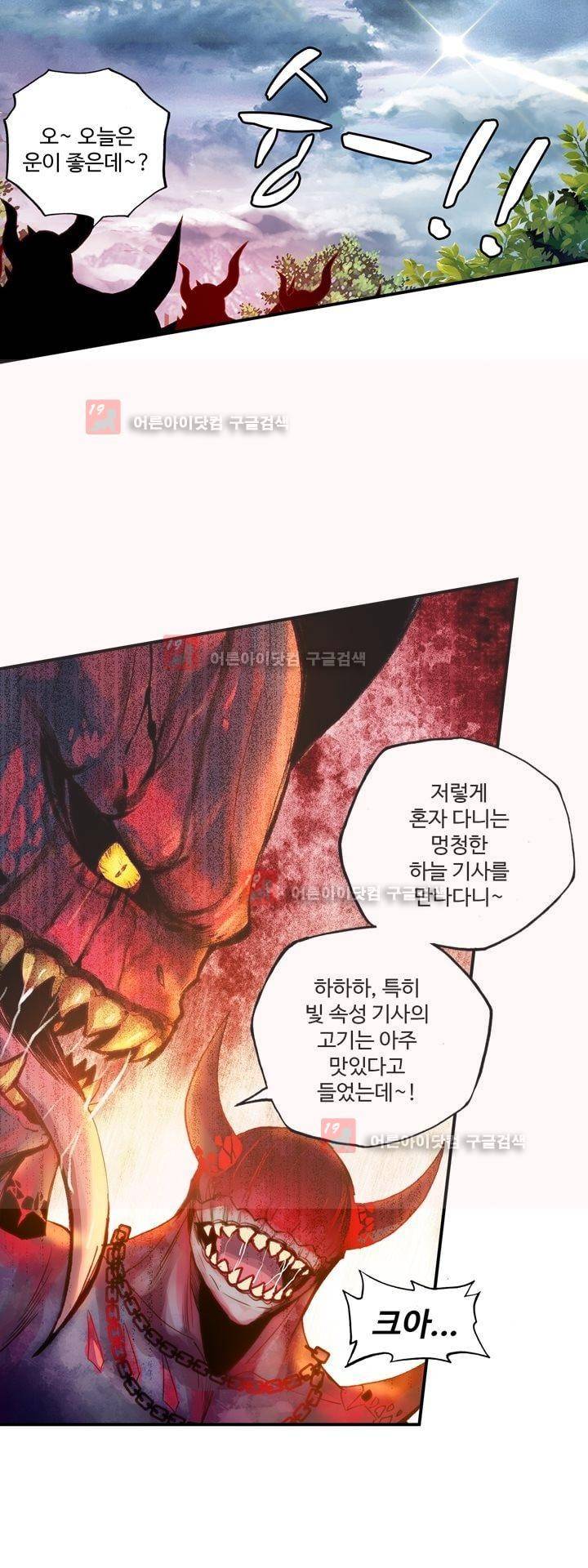 신인왕좌 158화 23