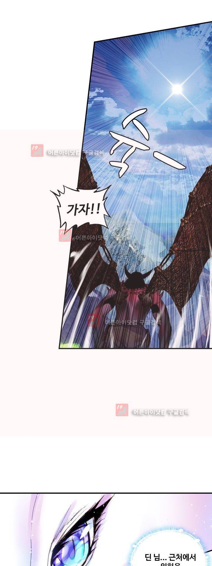 신인왕좌 158화 24