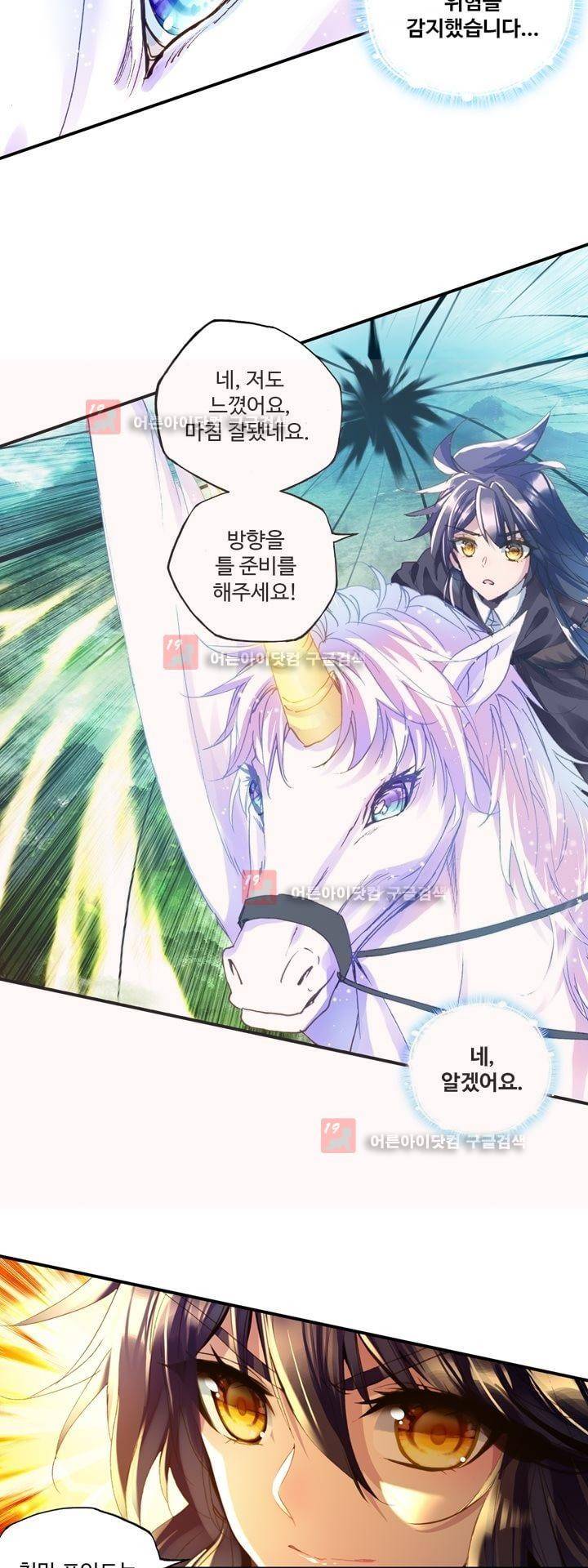 신인왕좌 158화 25