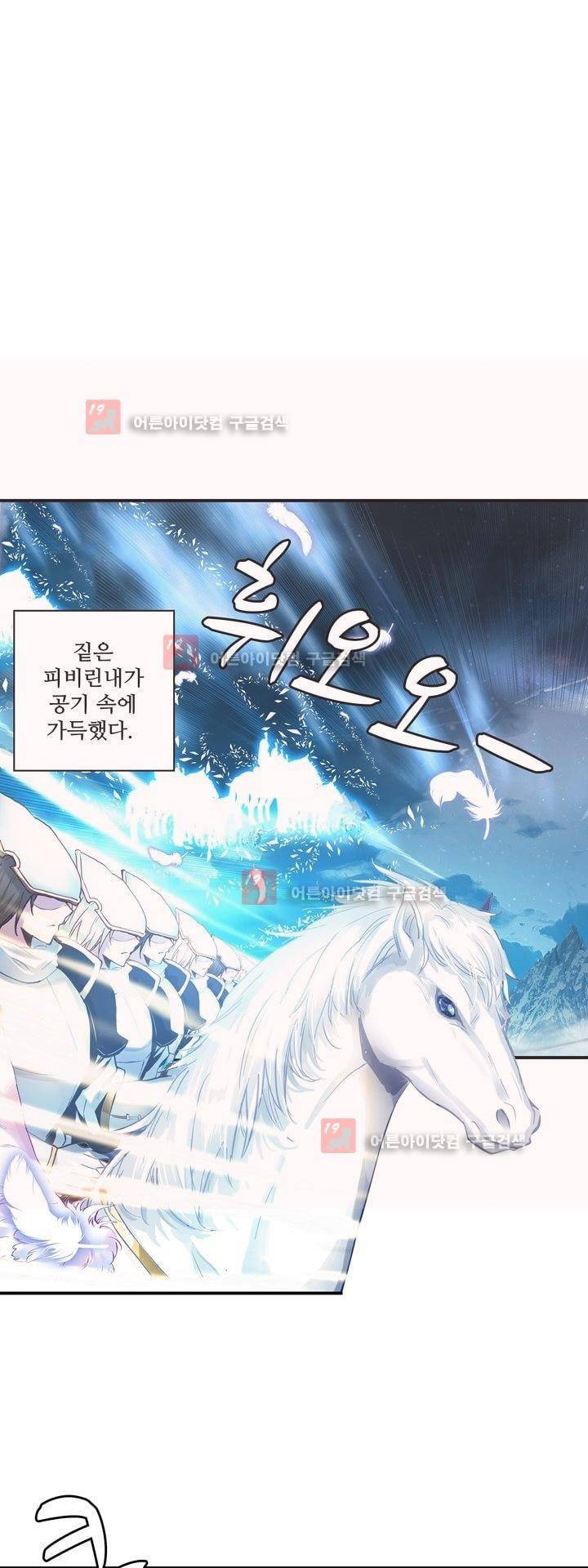 신인왕좌 158화 29