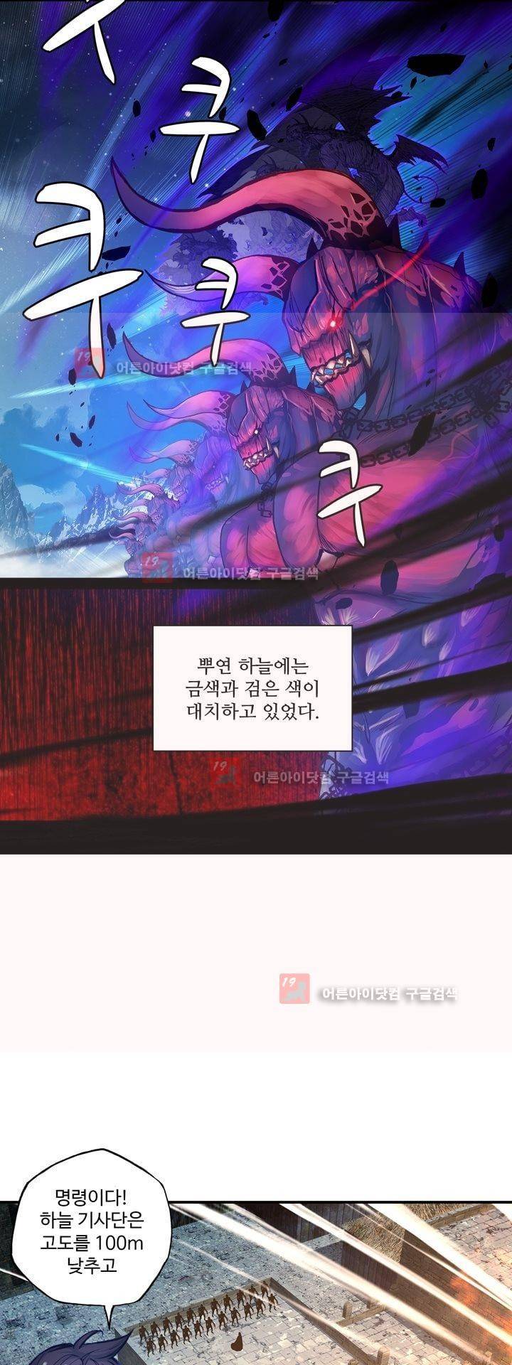 신인왕좌 158화 30