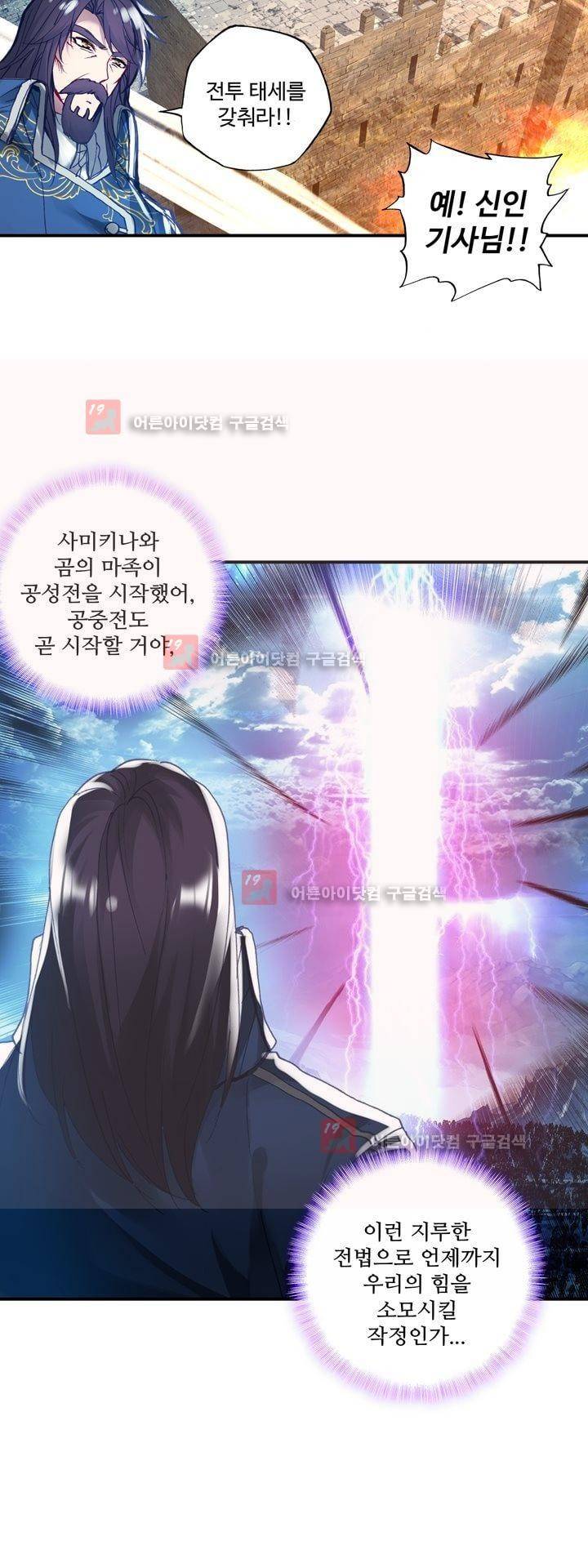 신인왕좌 158화 31